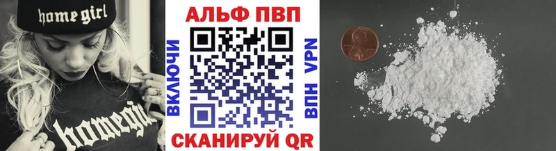 A-PVP крисы CK Фролово