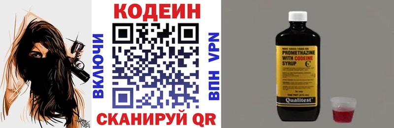 Кодеиновый сироп Lean Purple Drank  Фролово 