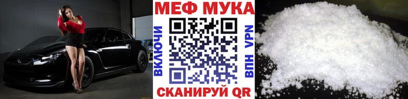 МЯУ-МЯУ мука  mega зеркало  Фролово 